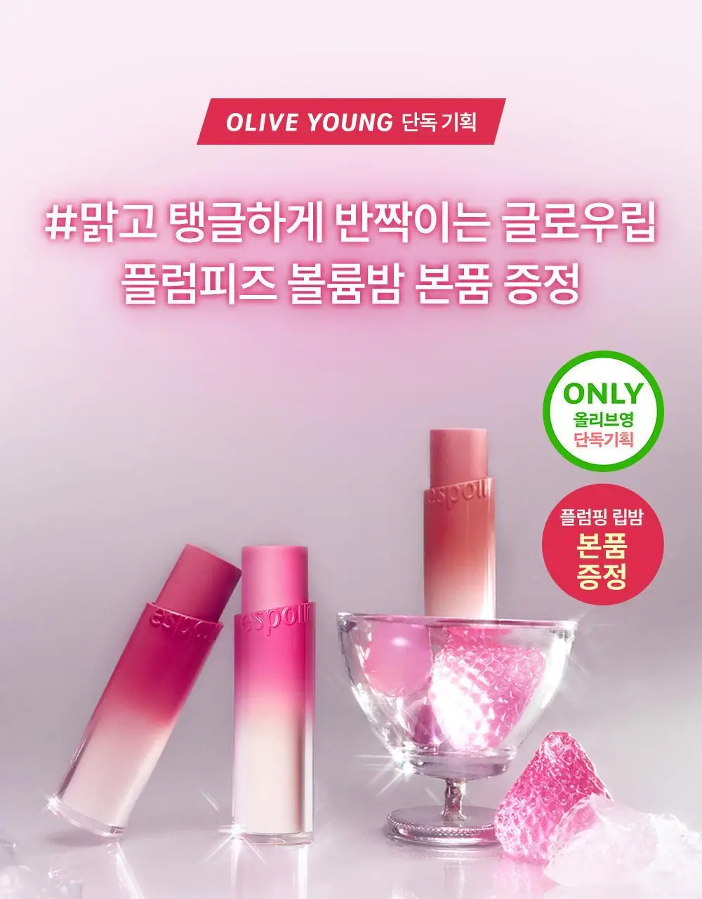 [신규컬러] 에스쁘아 노웨어 립스틱 바밍 글로우 3g 17 colors 상세페이지 4